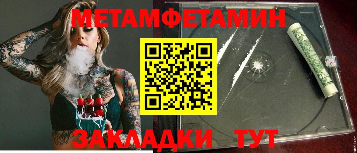 АМФЕТАМИН Розовый Мегион