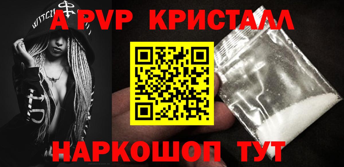 Мегион  Alpha PVP Соль  Вход с VPN  Альфа ПВП Crystall 