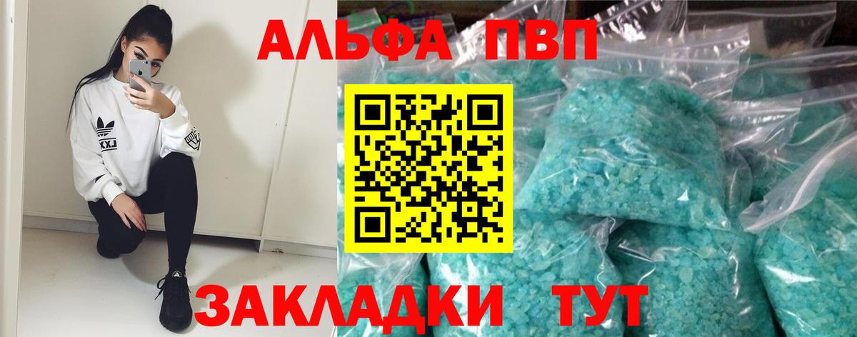 APVP мука Мегион