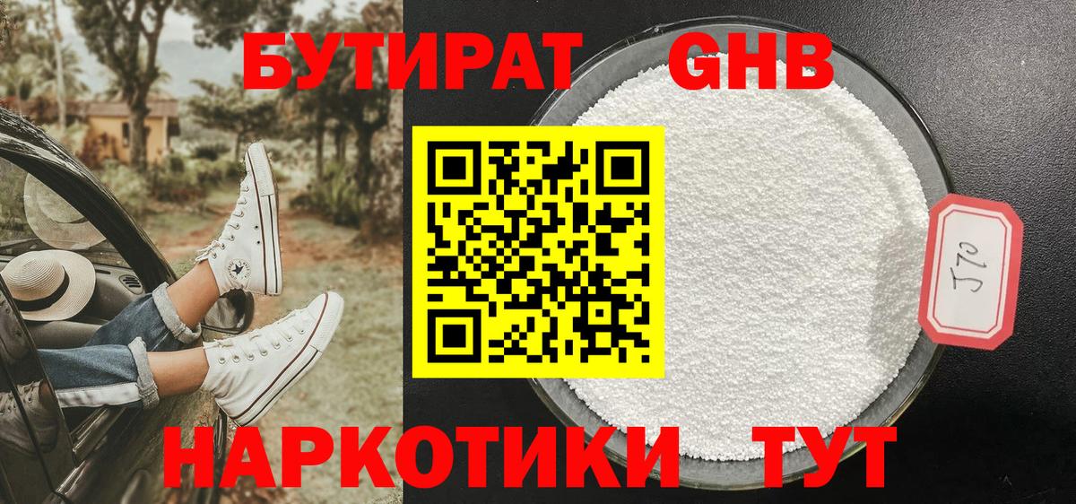 Мегион  БУТИРАТ BDO  Вход с VPN 