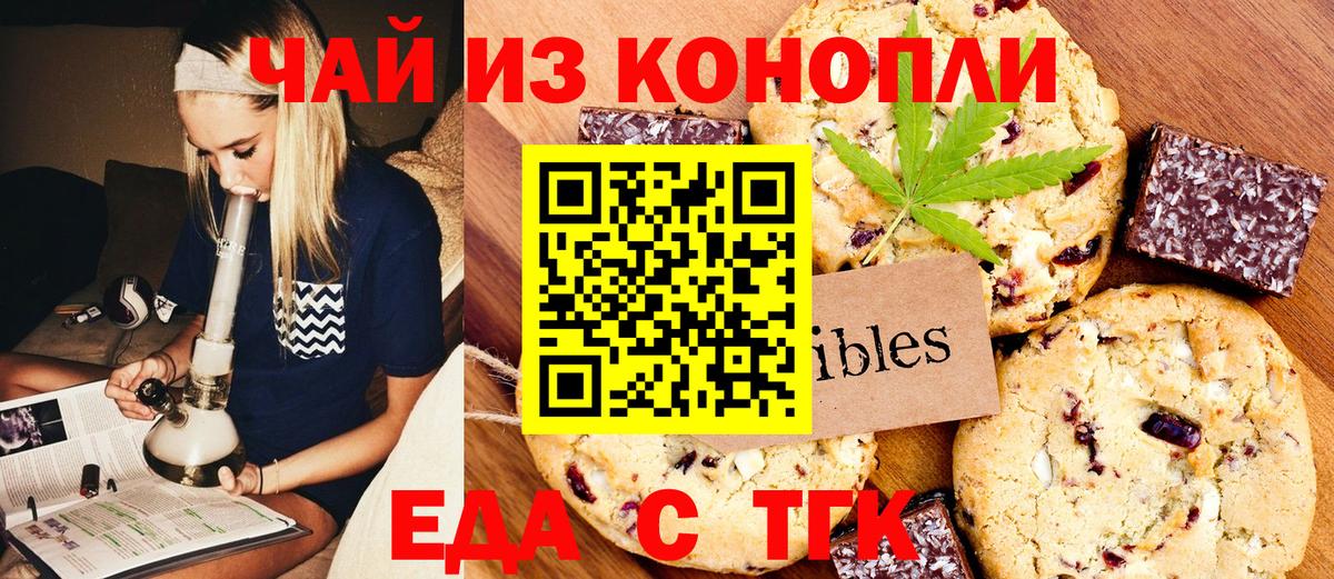 Печенье с ТГК конопля  Вход с VPN  Мегион 