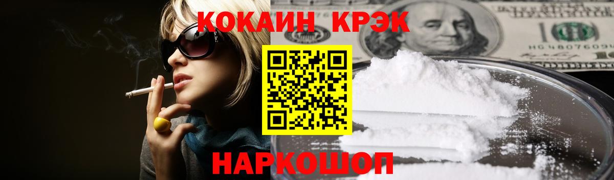 Cocaine Боливия  цены наркотик  Мегион  Вход с VPN  Кокаин Fish Scale 
