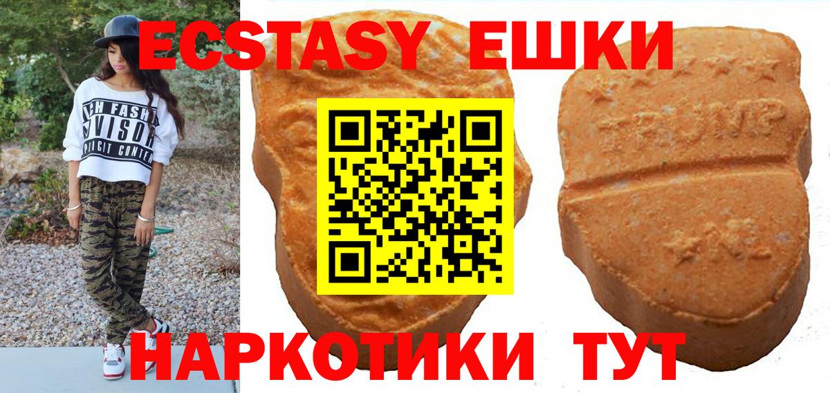 Экстази  Вход с VPN  нарко площадка телеграм  ЭКСТАЗИ XTC  Мегион 
