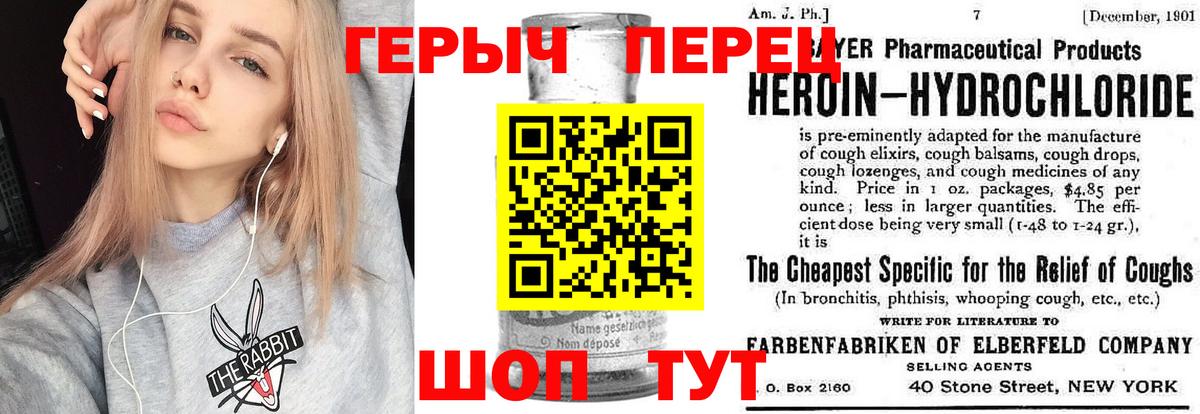 ГЕРОИН  Вход с VPN  Мегион  Героин гречка 