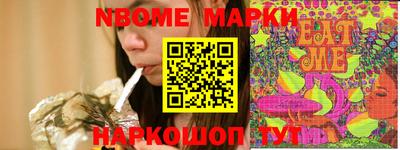 марки nbome Рыбинск