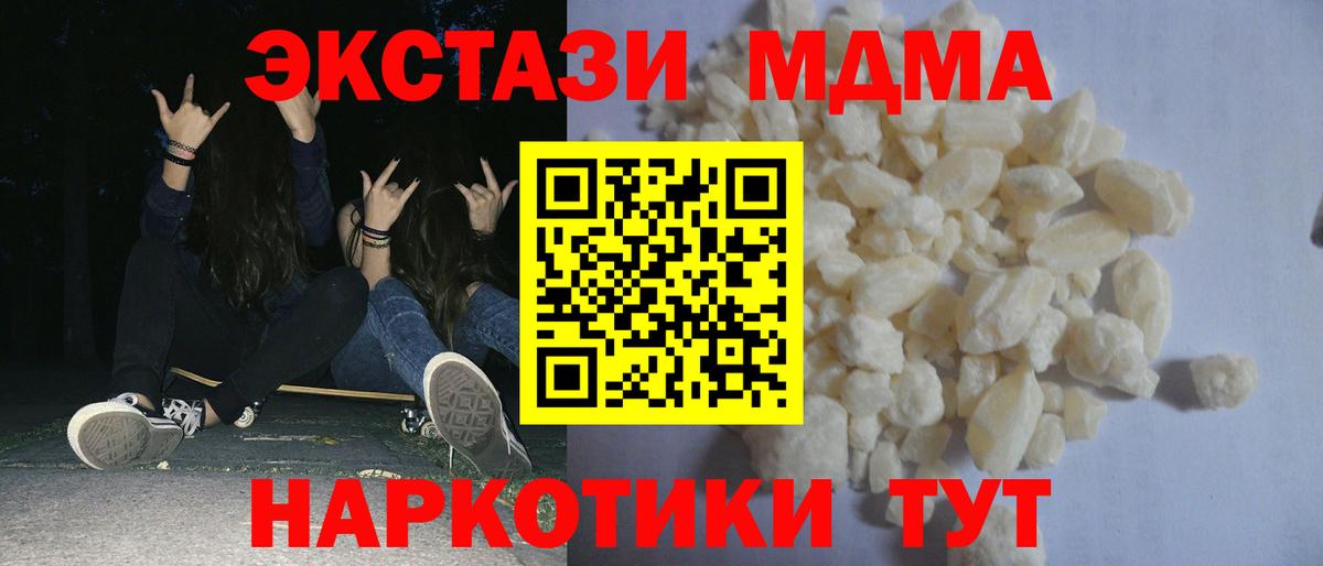 МДМА  МДМА молли  Мегион  Вход с VPN  МДМА crystal 