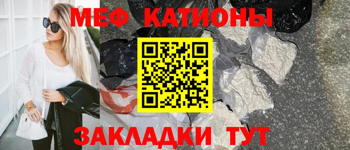 Меф мука Мегион