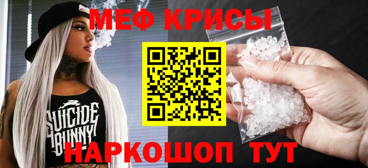 купить закладку  МЯУ-МЯУ  Вход с VPN  Мегион  МЕФ  Меф 4 MMC  МЕФ кристаллы 