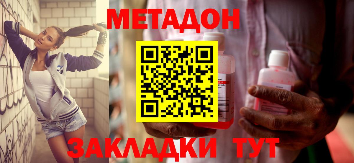 Метадон белоснежный  Вход с VPN    зеркало  МЕТАДОН кристалл  Мегион 