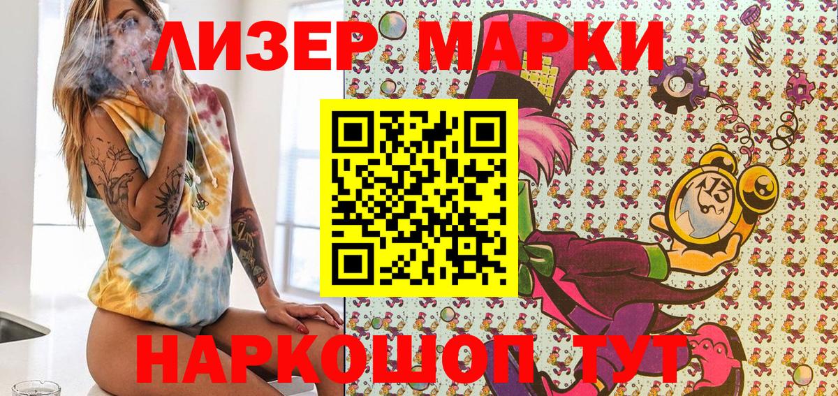 Марки NBOMe 1500мкг  Вход с VPN  Мегион 