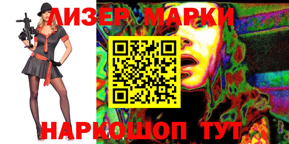 Наркотические марки 1500мкг Мегион